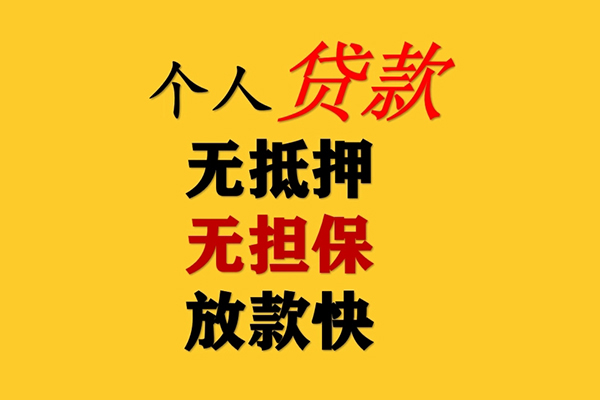 北京借钱急用_北京靠谱个人借钱_北京私人空放联系方式微信放款