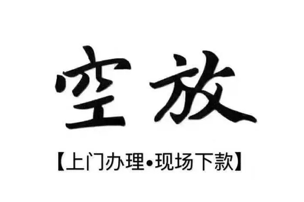 北京贷款网_北京应急借钱空放_北京私人借贷好吗当天放款